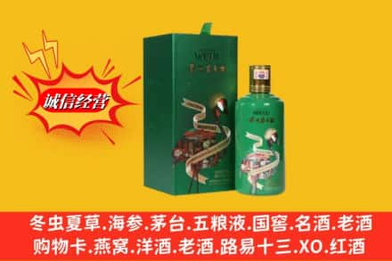 牡丹江穆棱回收出口茅台酒