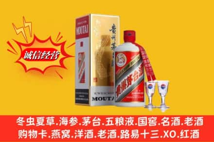 牡丹江穆棱回收茅台酒