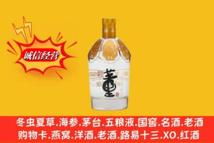 牡丹江穆棱求购回收老董酒